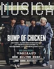 Amazon.co.jp: BUMP OF CHICKEN TOUR 2024 Sphery Rendezvous at TOKYO